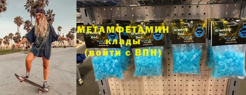 МЕТАМФЕТАМИН мет  Орехово-Зуево 